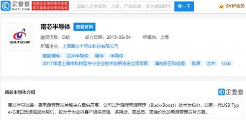 vivo戰略投資南芯半導體，產業聯盟再添強援