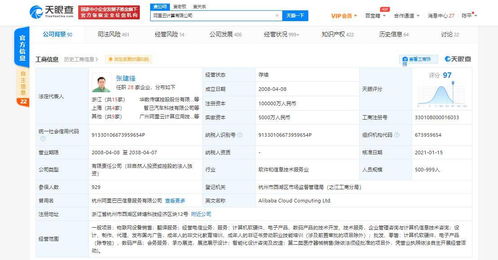 阿里云關聯公司經營范圍拓展，新增物聯網設備及計算機軟硬件銷售