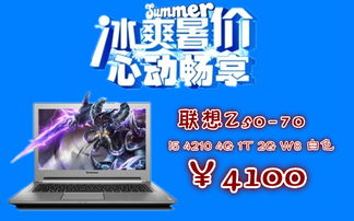 黑龍江聯想授權核心經銷商 專業計算機軟硬件一體化解決方案