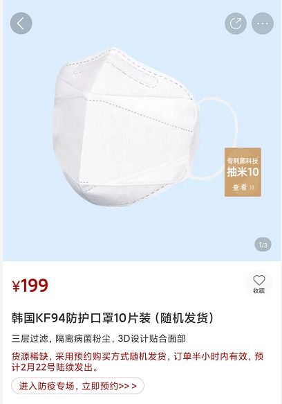 史上最強買口罩攻略 一天掃光全城口罩，輕松應對物資緊缺