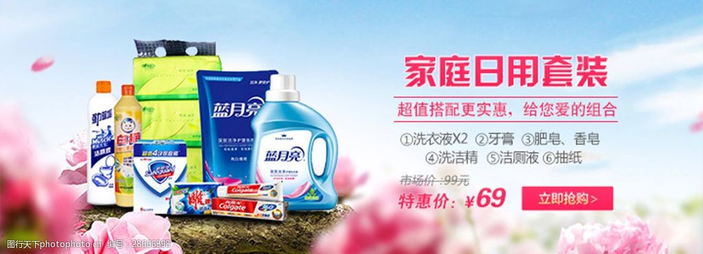 美好生活，觸手可及——您的理想家庭日用百貨套裝